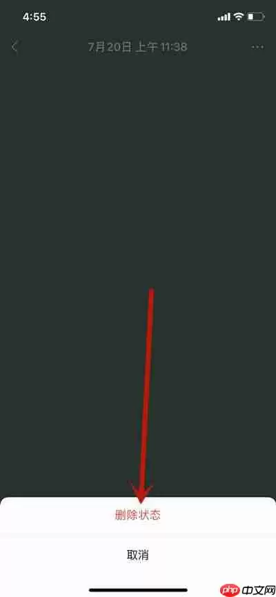 微信怎么删除历史动态记录