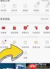 拼多多如何添加亲友身份