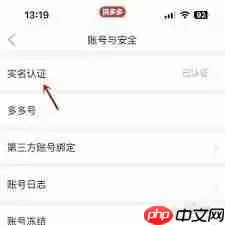 拼多多如何添加亲友身份