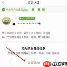 拼多多如何添加亲友身份