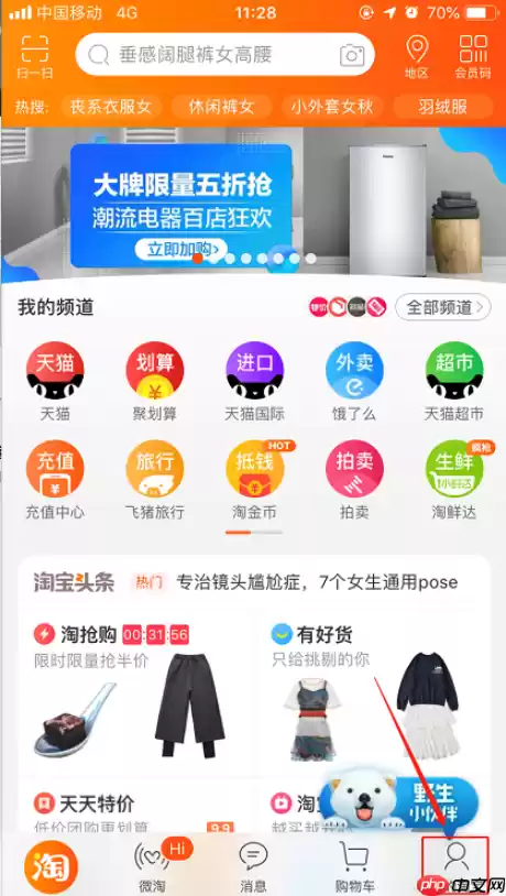 手机淘宝如何匿名评论_手机淘宝评论匿名方法解析