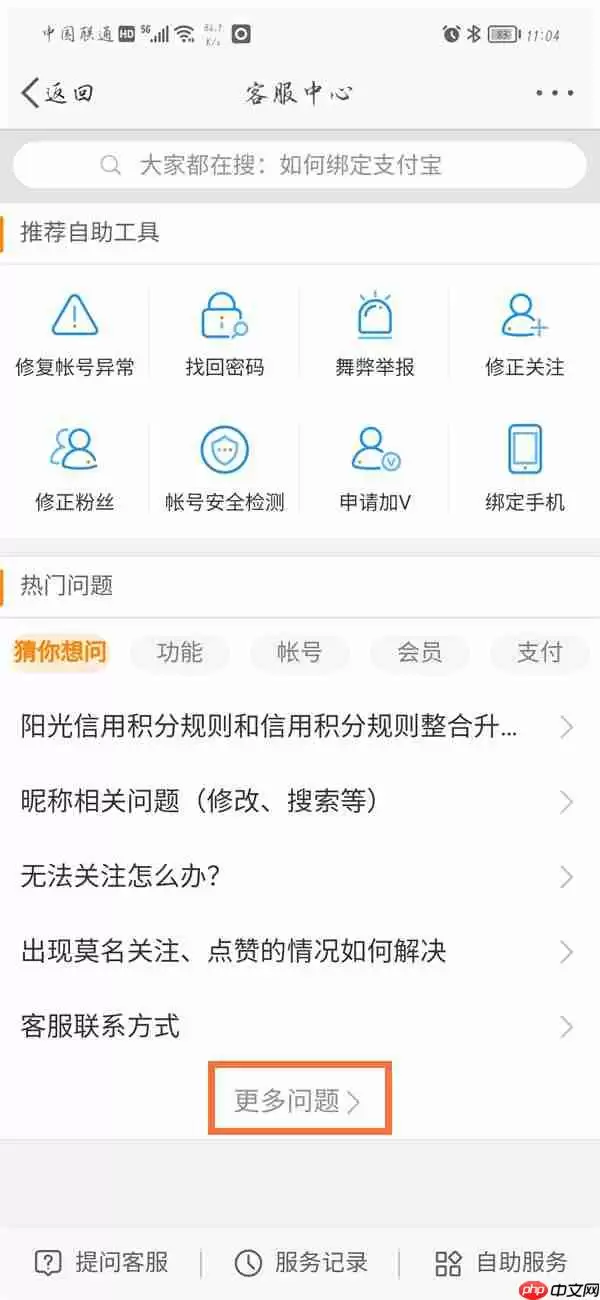 微博认证怎么申请