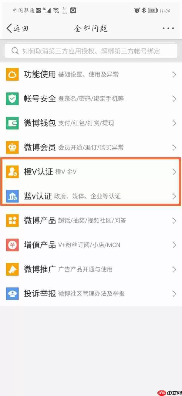 微博认证怎么申请