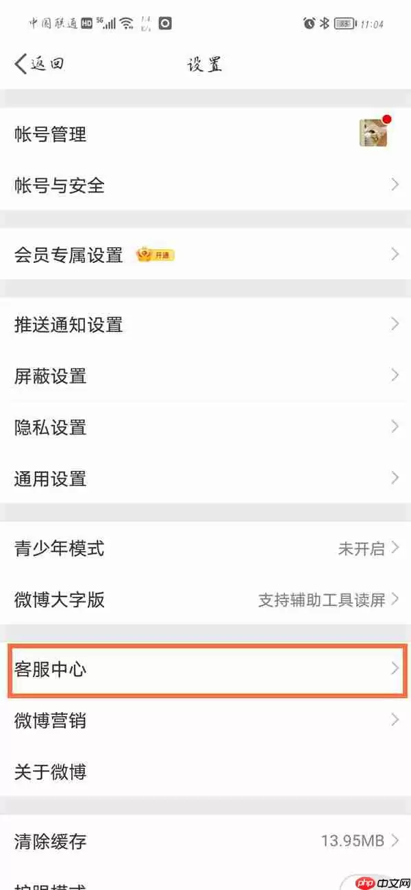 微博认证怎么申请