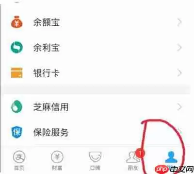 支付宝如何关闭自动续费