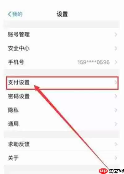 支付宝如何关闭自动续费