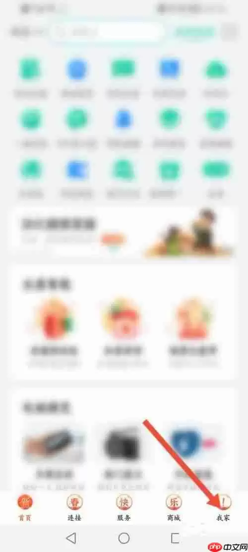 和家亲怎么充值宽带