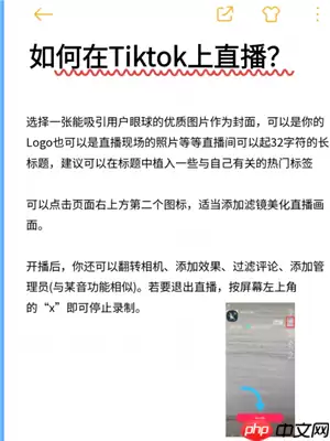 TikTok直播教程 TikTok直播赚钱吗