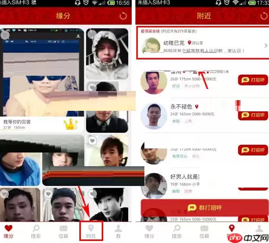 有缘网app怎么发送留言？发送留言的步骤一览