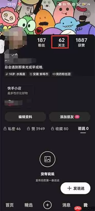 快手戳一下怎么戳别人