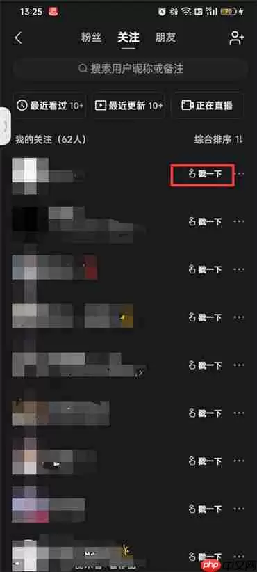 快手戳一下怎么戳别人