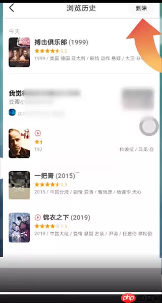 豆瓣浏览记录如何删除