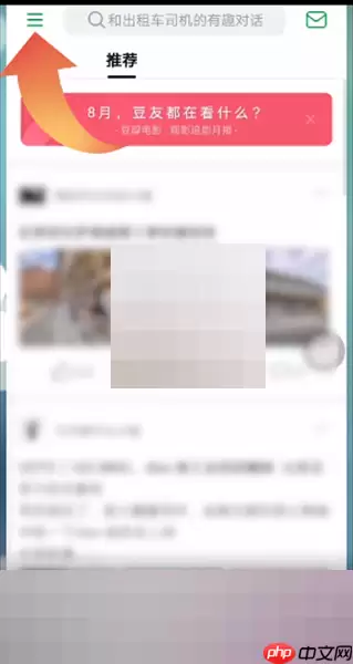 豆瓣浏览记录如何删除