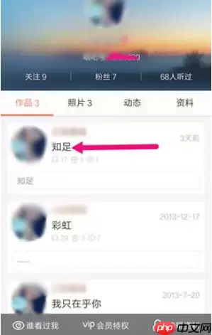 唱吧作品怎么上锁？唱吧作品上锁技巧分享