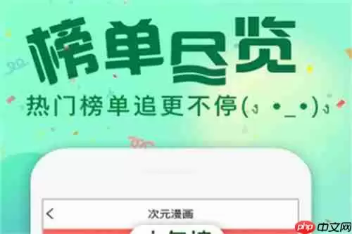 次元派漫画免费浏览入口在哪里 次元派漫画免费浏览入口