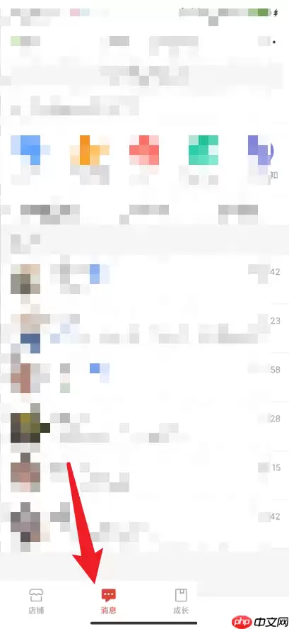 拼多多商家版开场白怎么设置