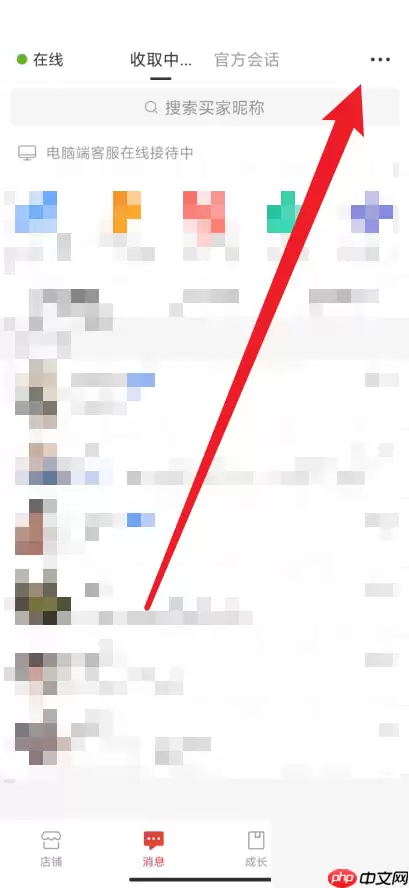 拼多多商家版开场白怎么设置