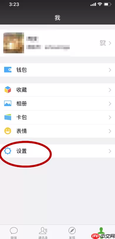 微信怎么设置夜间免打扰模式？夜间免打扰模式设置方法介绍