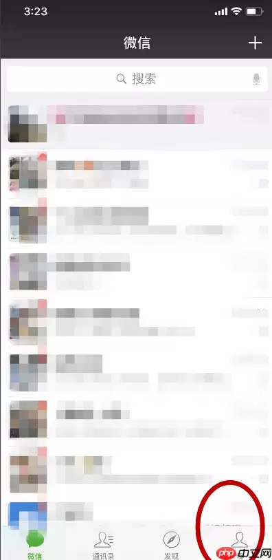 微信怎么设置夜间免打扰模式？夜间免打扰模式设置方法介绍