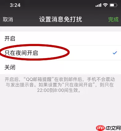 微信怎么设置夜间免打扰模式？夜间免打扰模式设置方法介绍