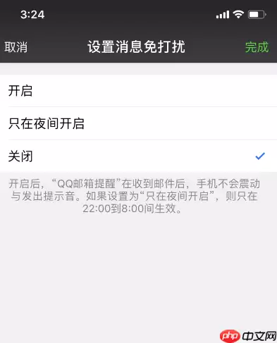 微信怎么设置夜间免打扰模式？夜间免打扰模式设置方法介绍
