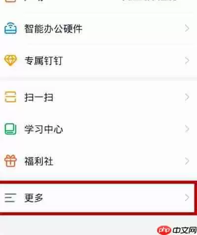 钉钉怎么获得自定义勋章