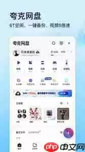 夸克app哪里能找到看剧入口