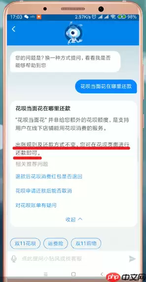 支付宝花呗当面花怎么还款？花呗当面花还款的方法介绍