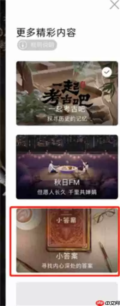 支付宝答案之书在哪打开