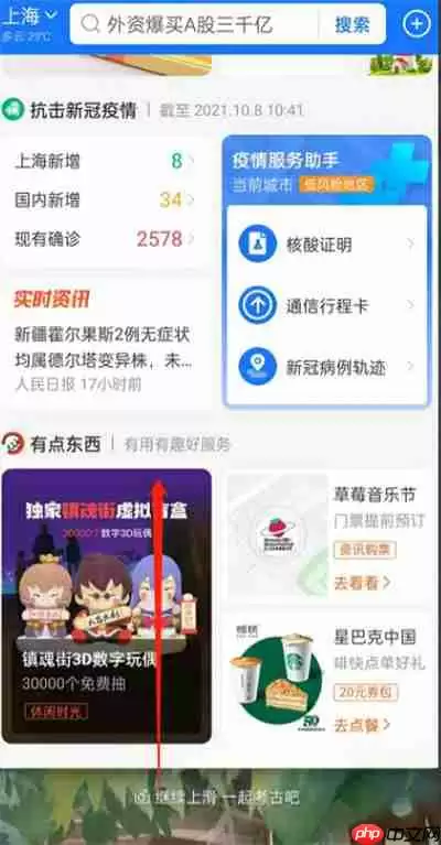 支付宝答案之书在哪打开