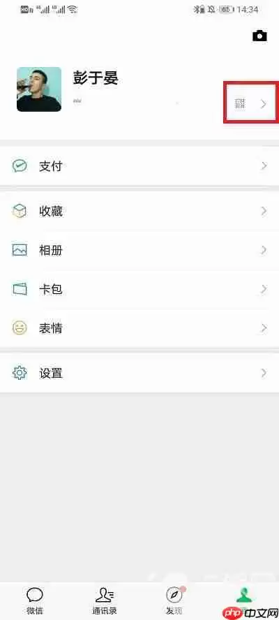 微信拍一拍长恨歌怎么设置
