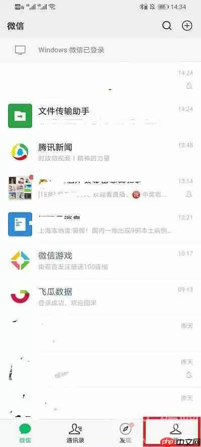 微信拍一拍长恨歌怎么设置