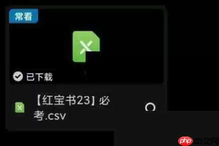 list背单词怎么导入红宝书?list背单词导入红宝书教程