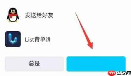 list背单词怎么导入红宝书?list背单词导入红宝书教程