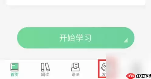 知米背单词怎么加入小班 知米背单词加入知米小班学习方法