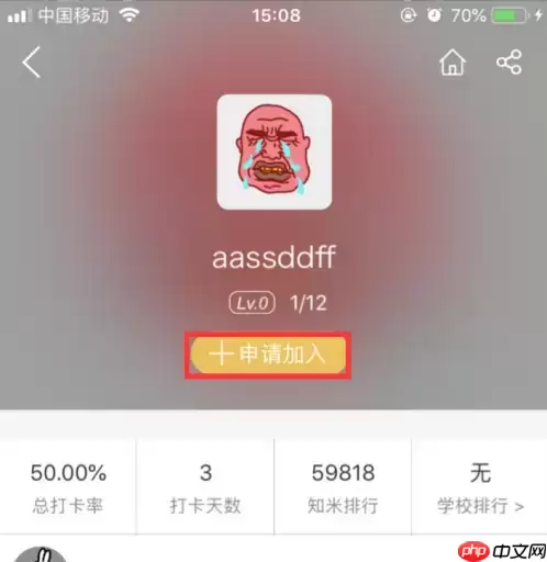 知米背单词怎么加入小班 知米背单词加入知米小班学习方法