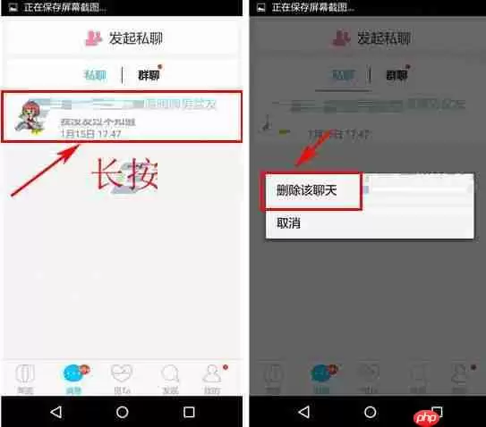 删除聊天消息的方法讲解在两面里如何将聊天消息删掉？