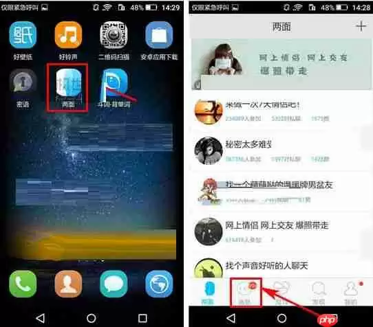 删除聊天消息的方法讲解在两面里如何将聊天消息删掉？