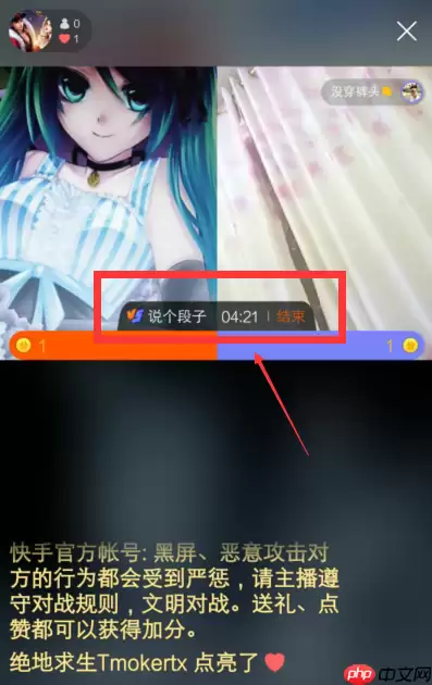 快手APP如何邀请好友连麦pk？邀请好友连麦pk的方法说明