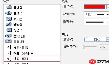 mindmanager怎么添加大括号 添加大括号操作教程