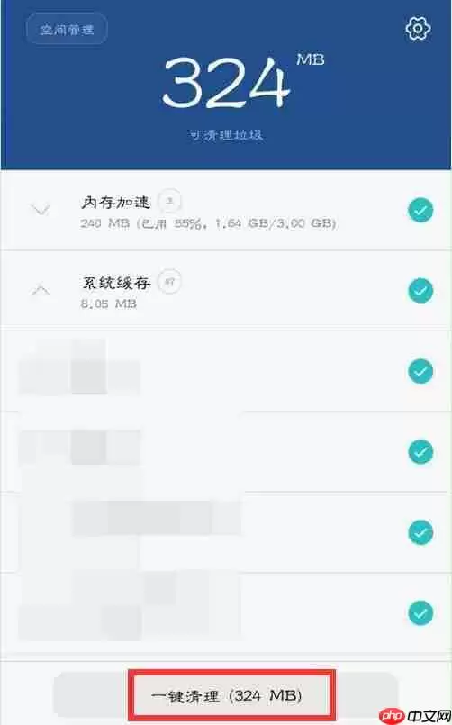 在华为mate10中怎么清理应用缓存？清理应用缓存的方法介绍