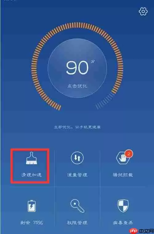 在华为mate10中怎么清理应用缓存？清理应用缓存的方法介绍