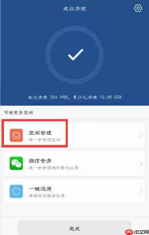 在华为mate10中怎么清理应用缓存？清理应用缓存的方法介绍