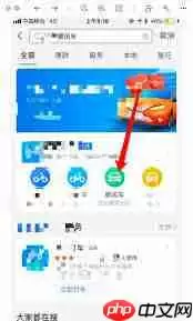 支付宝哈啰出行顺风车功能在哪