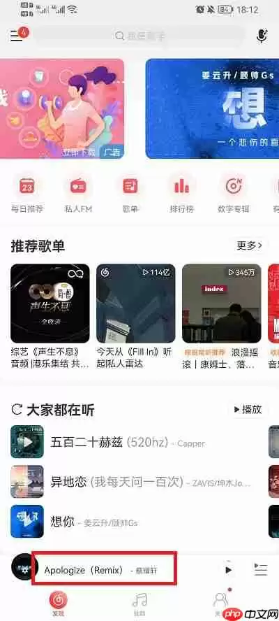 网易云音乐怎么分享到微信状态上