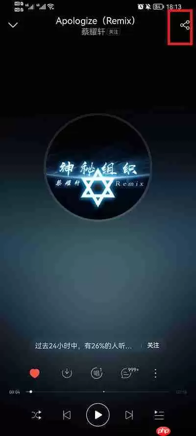 网易云音乐怎么分享到微信状态上