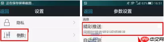 微录客APP如何将推送消息关掉？将推送消息关掉的方法介绍