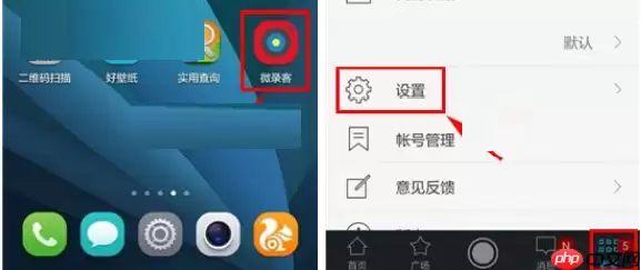 微录客APP如何将推送消息关掉？将推送消息关掉的方法介绍