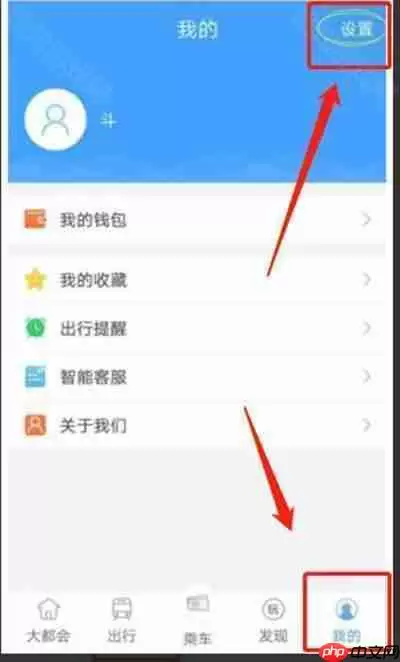 《metro大都会》切换支付宝付款方法