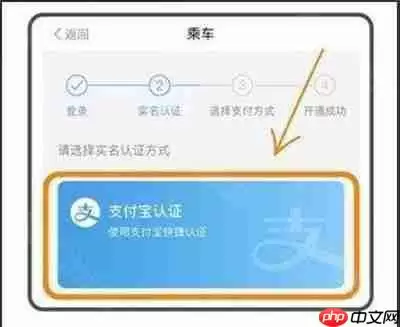 《metro大都会》切换支付宝付款方法